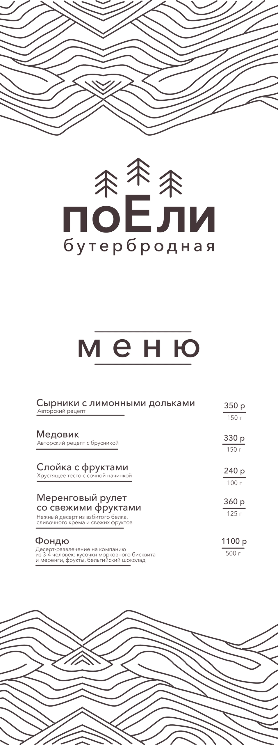 Menu_1