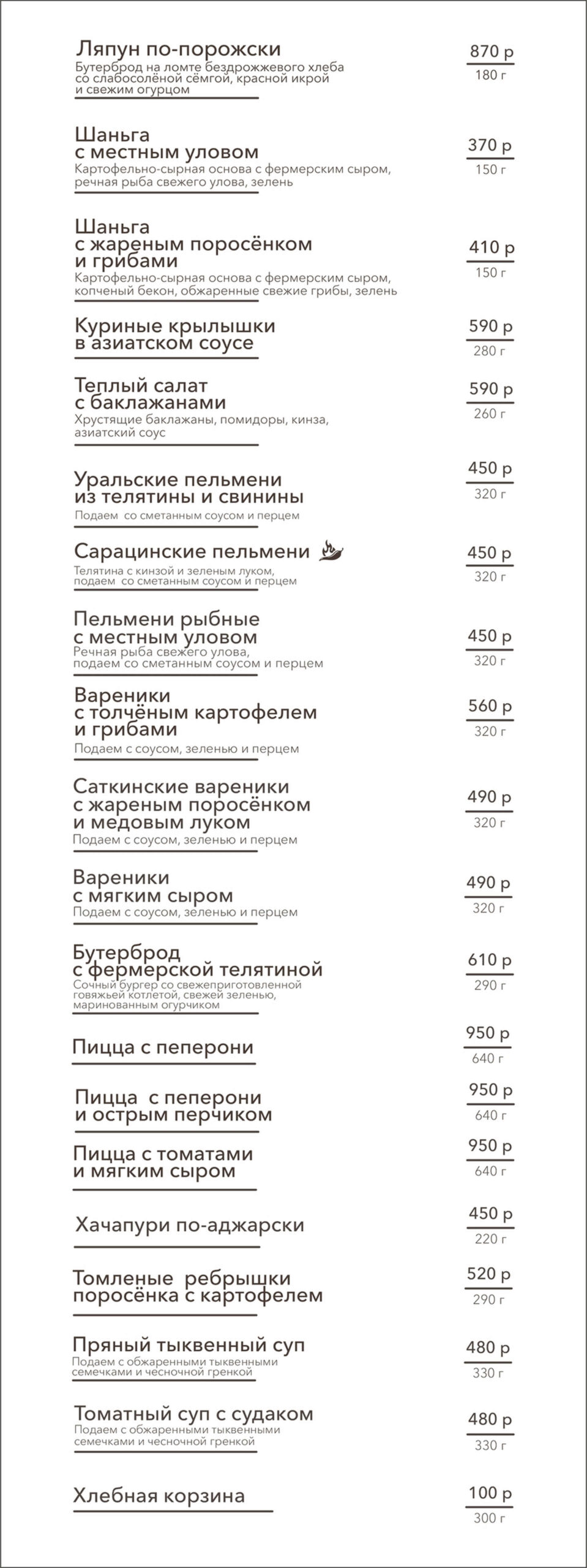 Menu_2
