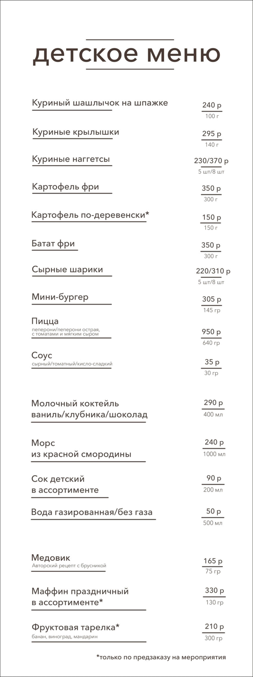 Menu_4